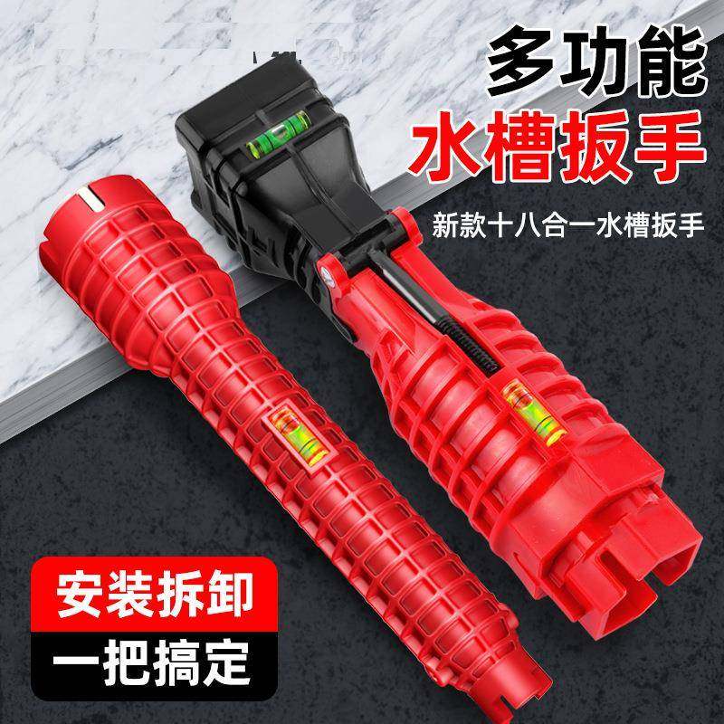 家用水槽扳手卫浴工具八合一多功能活口扳手水龙头水管维修拆装卸