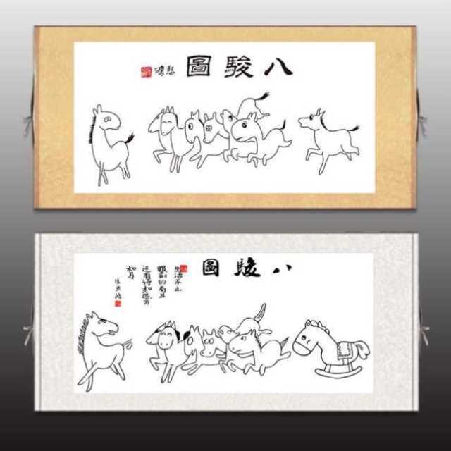 八作品马骏图画搞笑字画书ub2s6ub2画百鸟朝凤图猛虎下山图墙壁装