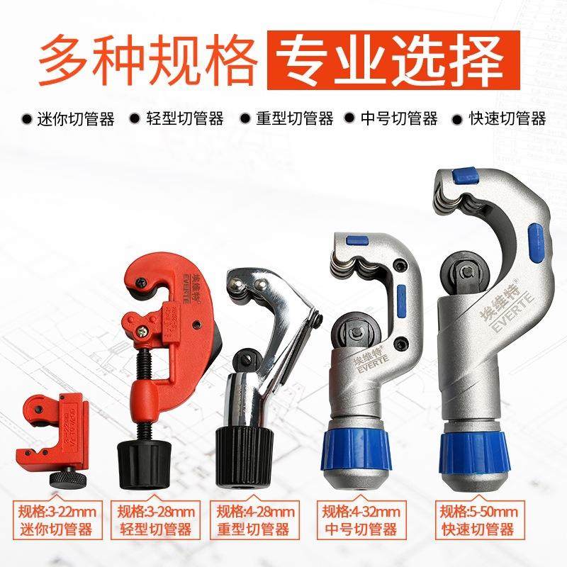 铜管割刀旋转式切管器铝合金手动截管铁铝镀锌不锈钢管子切管工具,五金/工具,管子割刀,淘宝优惠券,粉丝福利购,淘宝优惠卷