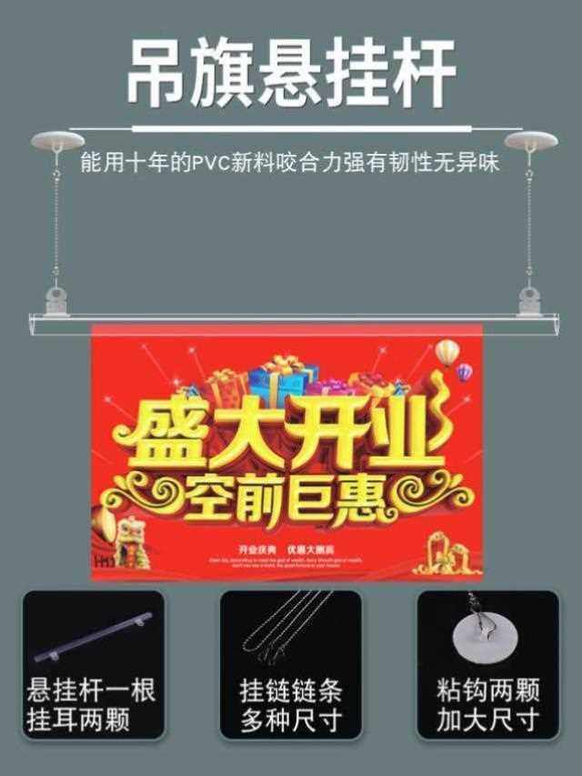 吊旗悬挂杆60cm写真广告牌旗杆夹子铝合金悬挂夹店铺超市酒吧套装
