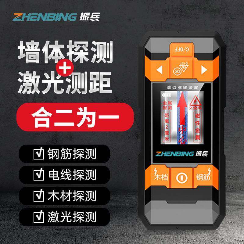 振兵墙体探测仪高精度承重墙内钢筋扫描仪混凝土电线金属测量仪器,五金/工具,全站仪,淘宝优惠券,粉丝福利购,淘宝优惠卷