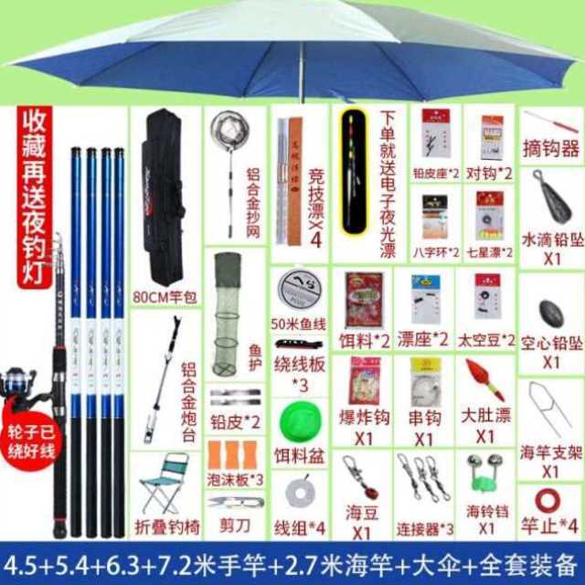 钓套装组合全套鱼竿海杆鱼具用品大全钓鱼装备十大名牌钓竿硬钓