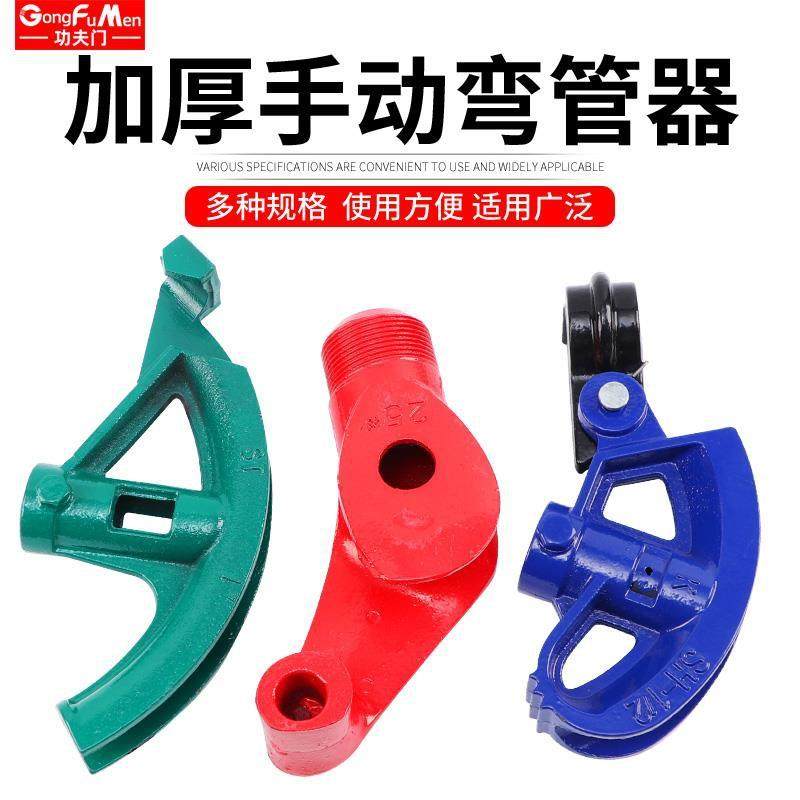 手动弯管器镀锌管25铁管线管铜管钢管电线管kbg20jdg加厚型折弯器,五金/工具,气动铆钉机,淘宝优惠券,粉丝福利购,淘宝优惠卷