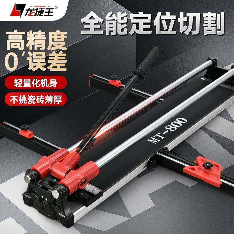 双轨1米61米8推刀手动高精度双导轨瓷砖地砖切割机推拉刀划刀激光