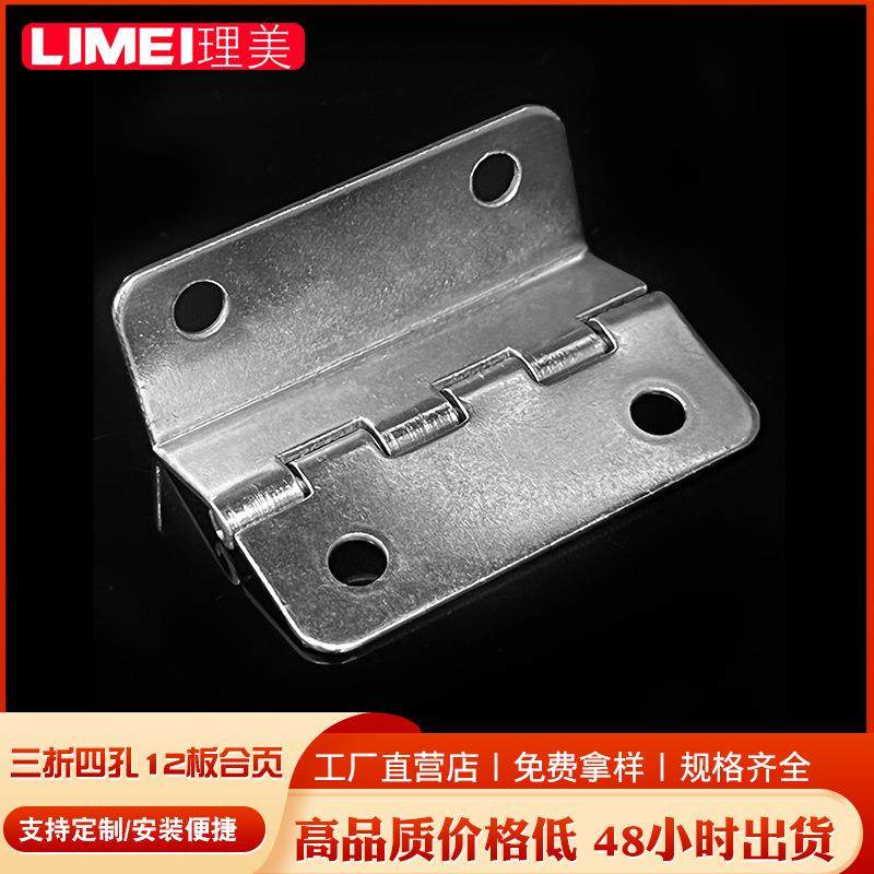 理美五金 三折四孔12板41mm 折弯合页铰链木箱翻盖门家居配件折,基础建材,铰链,淘宝优惠券,粉丝福利购,淘宝优惠卷