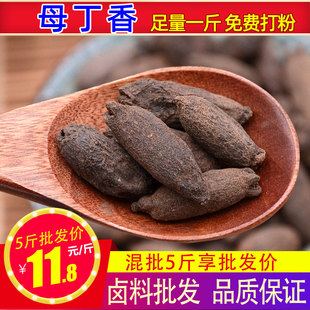 母丁香 包邮雌丁香香料川骨香散装商用调料卤料调味料香辛料大全