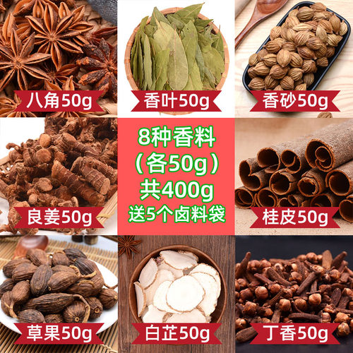 家庭常用香料家用全套