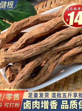 千年健根香根根千里香根散装调料香料卤料大料大全整根香根千年见