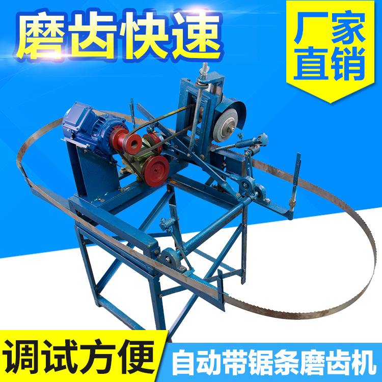 湖南自动木工带锯条磨齿机,mb113型磨齿机.磨锯机,锉锯机砂锯机
