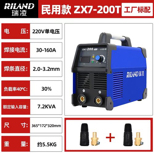 RILAND瑞凌ZX7-200/250/315/400/500工业级焊机ARC-250/315/400
