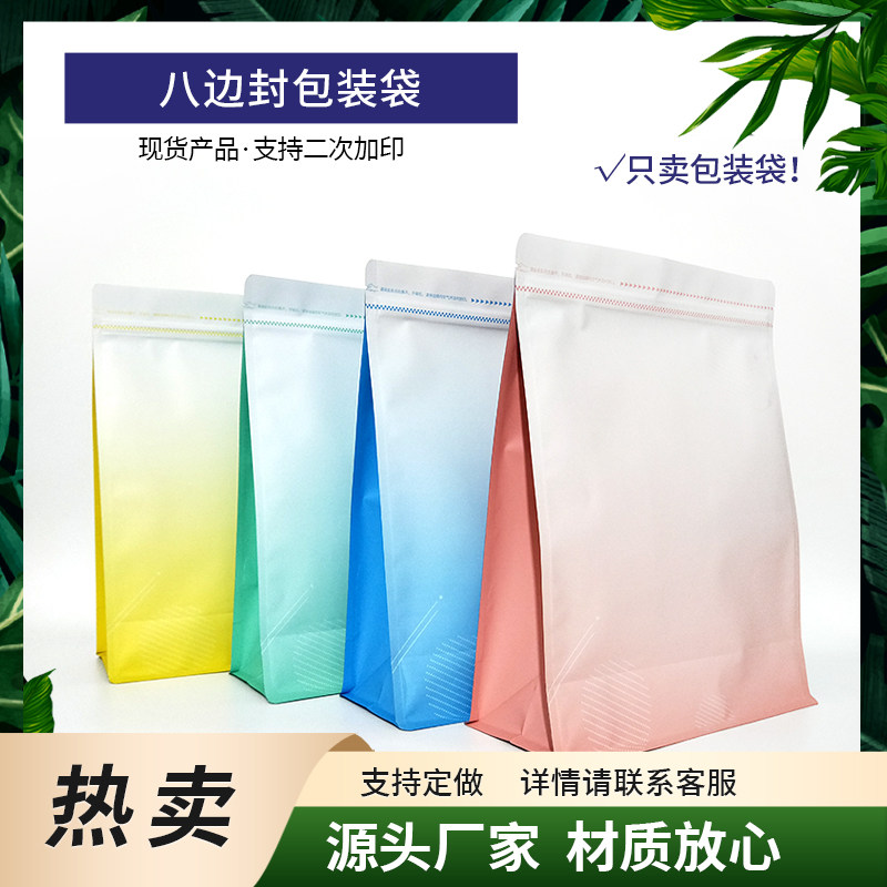 通用八边封包装袋兔粮鱼粮狗粮猫粮袋子哑光自封袋现货定制加印