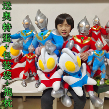 毛绒玩具公仔男孩睡觉咸蛋超人抱枕2