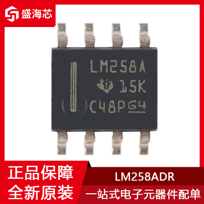丝印LM258A LM258ADR 封装SOIC-8 双路通用运算放大器IC芯片 全新