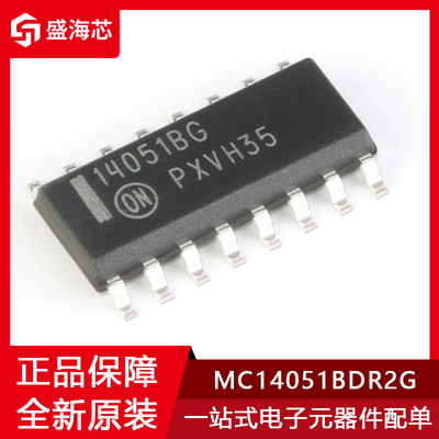 全新MC14051BDR2G 贴片SOIC-16 丝印14051BG 模拟多路复用器芯片