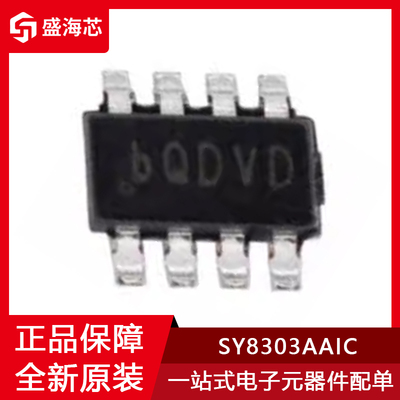 全新SY8303AAIC 贴片SOT23-8 丝印BQ*** 同步降压电源芯片IC