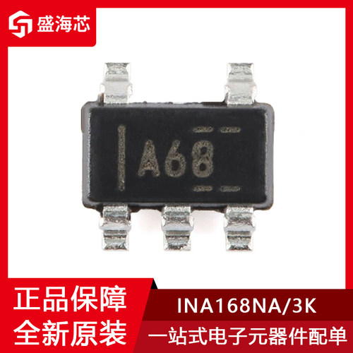 INA168NA/3K电流感应放大器芯片