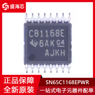 CB1168E SN65C1168EPWR 封装TSSOP-16 接口IC 收发器芯片 全新