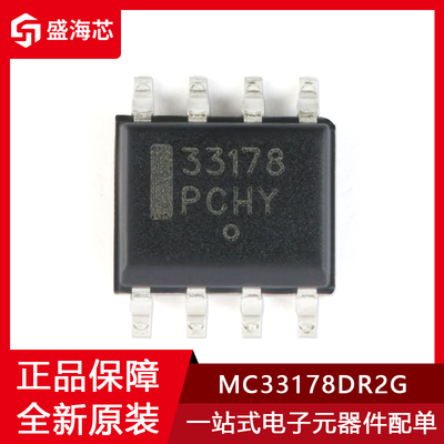 全新MC33178DR2G 贴片SOIC-8 丝印33178 双通道运算放大器芯片IC