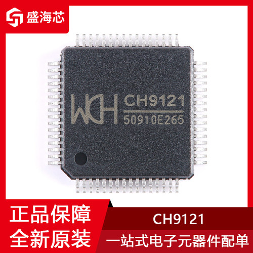 全新CH9121 贴片LQFP-64 网络串口透传芯片