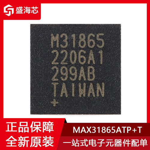 全新MAX31865ATP+T 贴片QFN-20-EP RTD数字转换器芯片