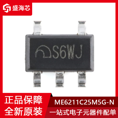 全新ME6211C25M5G-N 贴片SOT23-5 丝印S6** 2.5VLDO线性稳压器