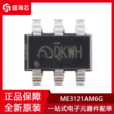 全新ME3121AM6G 贴片SOT-23-6 丝印QK** 同步整流降压转换器芯片