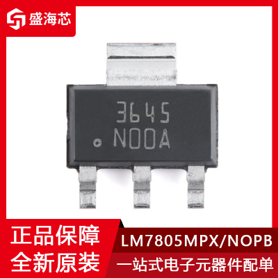 LM7805MPX/NOPB1.5A/30V稳压器