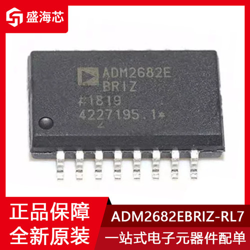 全新ADM2682EBRIZ-RL7 贴片SOIC-16 隔离RS-485收发器芯片