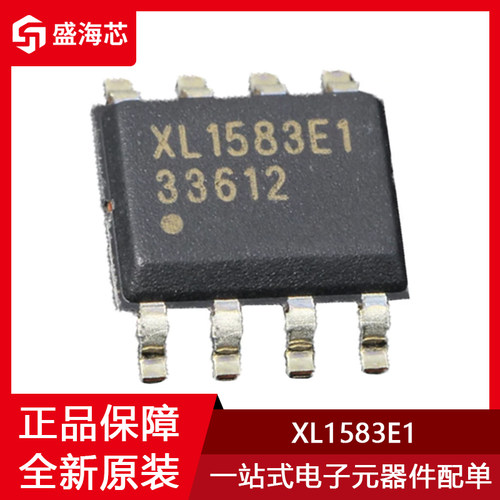XL1583E1 封装SOIC-8 降压DC-DC转换器电源芯片IC 全新原装
