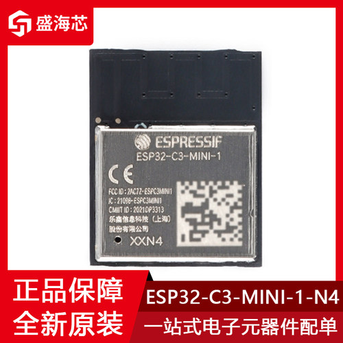 ESP32-C3-MINI-1-N4 2.4GHzWiFi+蓝牙BLE5.0无线模块模组 全新