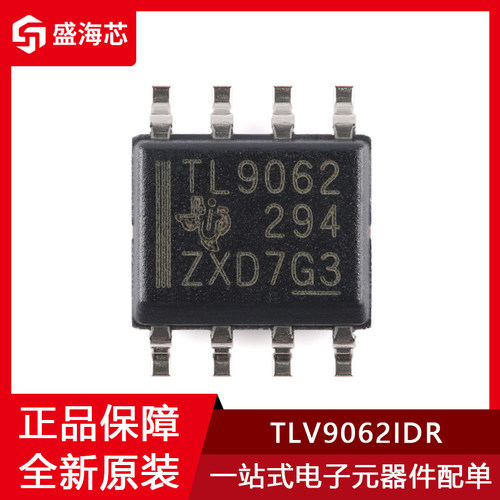 全新TLV9062IDR 贴片SOIC-8 丝印TL9062 2通道运算放大器芯片