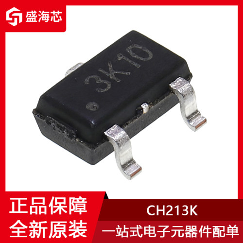 全新CH213K 贴片SOT23-3 丝印3K10 5V*0.5A低压降二极管