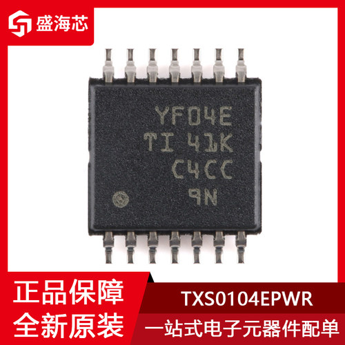 全新TXS0104EPWR 贴片TSSOP-14 丝印YF04E 双向电压电平转换器