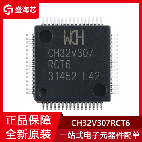 全新CH32V307RCT6 贴片LQFP-64 RISC-V内核 32位微控制器-MCU