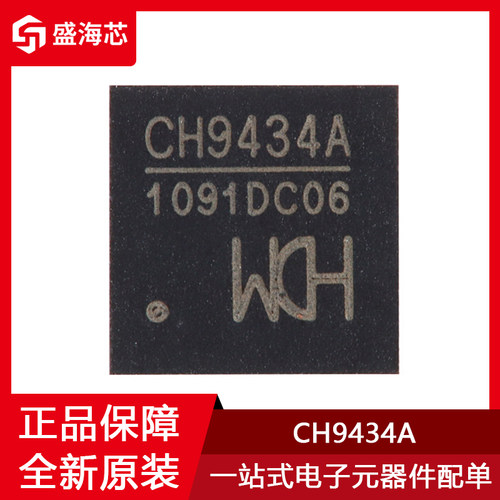 全新CH9434A 贴片QFN-48 SPI转四串口转接芯片