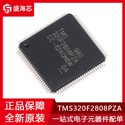 TMS320F2808PZA数字信号控制器