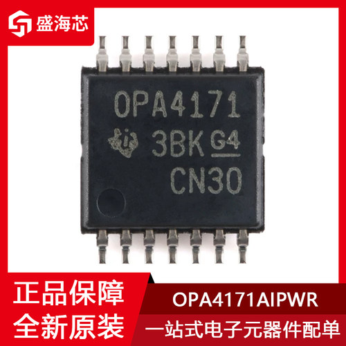 丝印OPA4171 OPA4171AIPWR 封装TSSOP-14 运算放大器芯片 全新