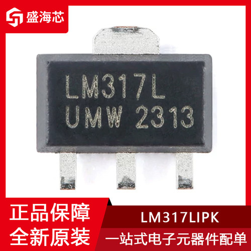 全新UMW/LM317LIPK T贴片SOT-89-3 3端可调稳压器芯片