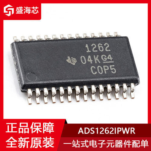 丝印1262 ADS1262IPWR 封装TSSOP-28 模数转换芯片 全新原装