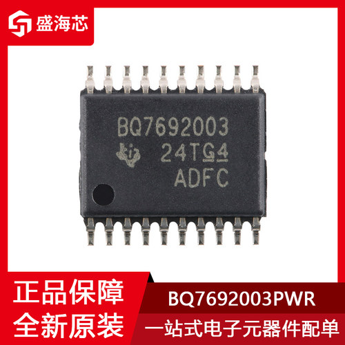 全新 BQ7692003PWR TSSOP-20 电池监视器芯片