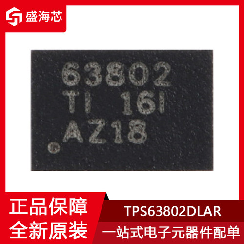 63802 TPS63802DLAR 封装VSON-10 DC-DC电源芯片 全新原装