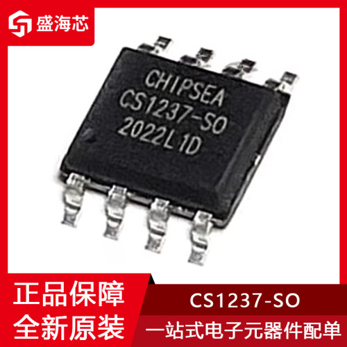 全新CS1237-SO 贴片SOP-8 丝印CS1237 模数转换器芯片 ADC芯片IC