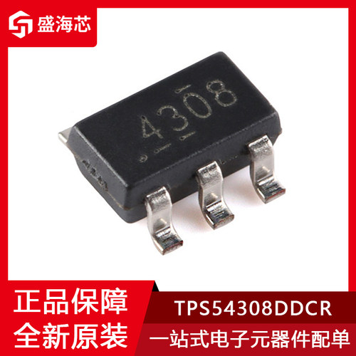 TPS54308DDCR丝印4308转换器芯片