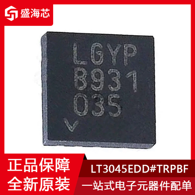 全新LT3045EDD#TRPBF 贴片DFN-10 丝印LGYP 低压差稳压器芯片