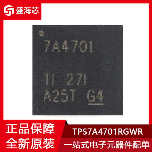 丝印7A4701 TPS7A4701RGWR 封装VQFN-20 低压降稳压器 全新原装