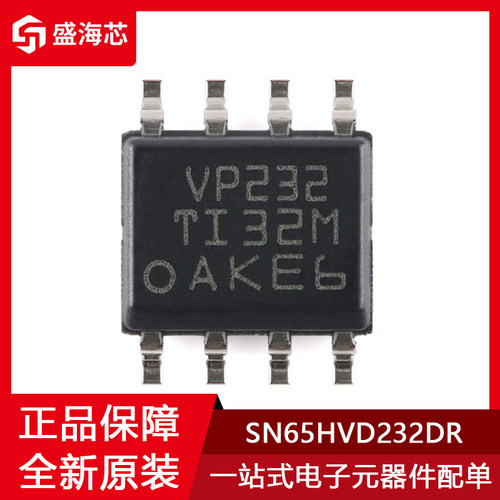 丝印VP232 3.3V SN65HVD232DR 封装SOIC-8 CAN收发器芯片 全新