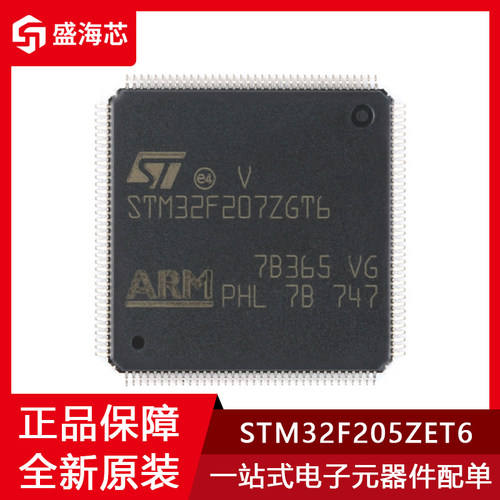 全新STM32F205ZET6 贴片LQFP-144 ARM Cortex-M3 32位微控制器