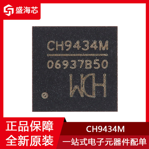 全新CH9434M 贴片QFN-48 SPI转四串口转接芯片