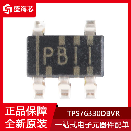 PBII TPS76330DBVR 封装SOT23-5 150mA低压差线性稳压器 全新原装