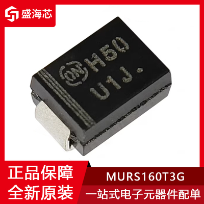 全新MURS160T3G 贴片SMB 丝印U1J 1A 600V 快恢复二极管
